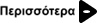 Διαβάστε Περισσότερα