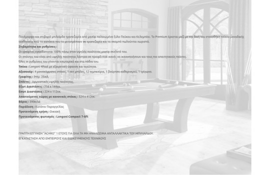 WS Premium 8ft Smoky Φινίρισμα (Τραπεζαρία + Σκαμπό Προαιρετικά)
