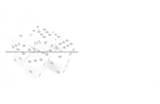 Dices 10mm