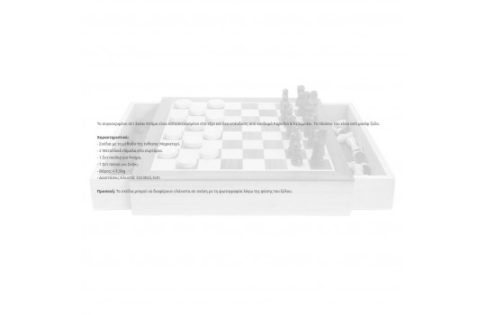 Σκάκι Νταμα Σετ Ξύλινο με Καπλαμά