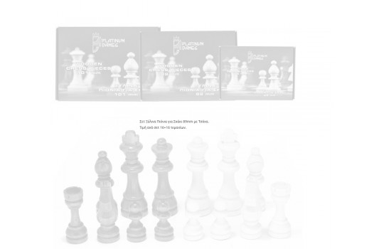 Wooden Chessmen Set 89mm