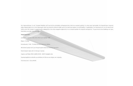 Compact Nautilus LED 12ft