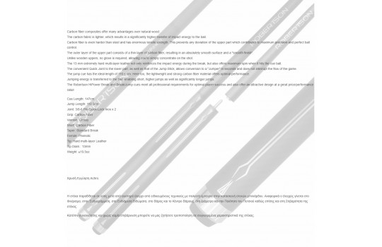 Robertson HiPower Carbon Break/Jump (Στέκα για σπάσιμο και για Jump) (Preview 6)