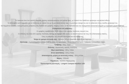 Nir Samurai 8ft Maple Smoky Φινίρισμα (Preview 6)